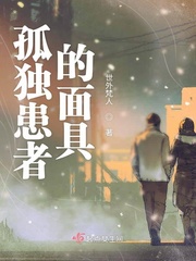 寻仙孤独哥面具