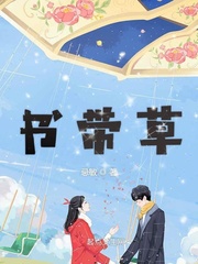 书带草的图片大全大图