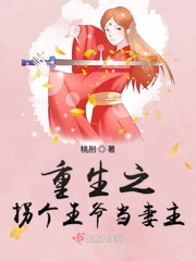 拐个王爷做夫君