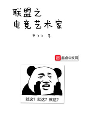 联盟之电竞经理无弹窗