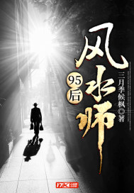 顶级风水师全文免费阅读