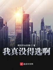 我真没有想出名啊小说