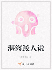 第章碧落海鲛人