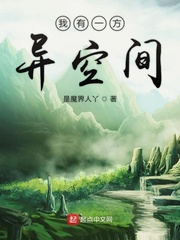 我有一方仙田