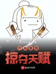 开局签到sss级天赋小说