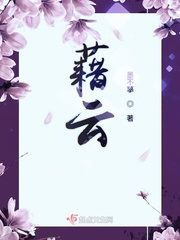 藉怎么读什么意思