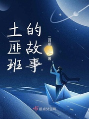 会宁土匪故事