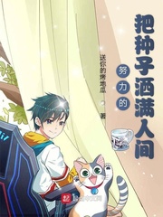 我的能力是穿越