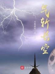 狂点科技树的农民 小说