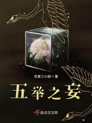 五举六受什么意思