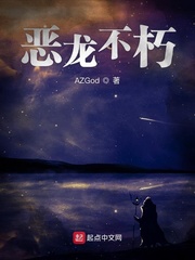 恶龙她只想保命最新章节