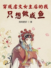 穿成虐文女主[穿书