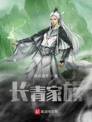 三方家族小说免费阅读