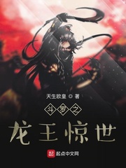 斗罗大陆之龙王斗罗小说