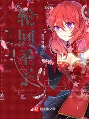 轮回乐园澪