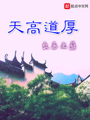 白茫茫厚地天高