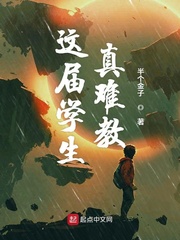 现在的学生真的更难教了吗