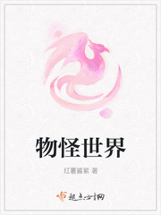 播放电影怪物世界