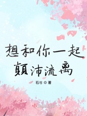 想和你一起疯歌词