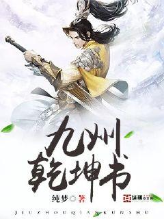 乾坤九龙
