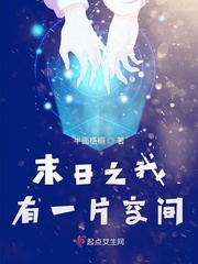 末世重生小透明