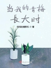 我的青梅实在太甜了笔趣阁