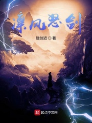 凛风刚五怎么样