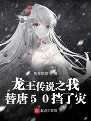 龙王传说之我是龙