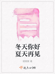 冬天你好带字图片