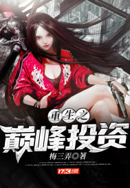 重生之巅峰成就(网游)