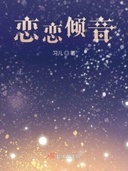 恋恋倾城游戏攻略