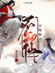 不知仙驾归何处是什么生肖