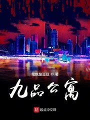 九品府餐厅怎么样