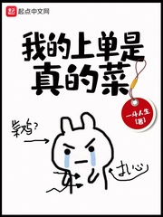 我的上单是真的菜5200