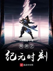 网游之封神纪元
