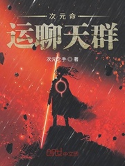 命运次元聊天群网盘下载