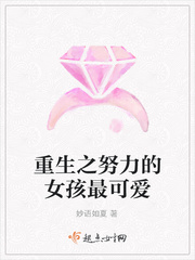 重生之努力要幸福txt