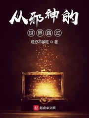 如何从邪神手中逃生无防盗