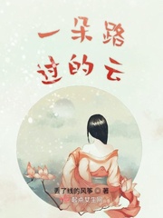 一朵云 歌曲