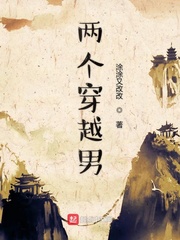 穿越救赎男主的小说