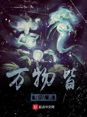 万物皆有品质小说全本免费阅读