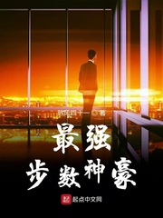 最强网络神豪 小说