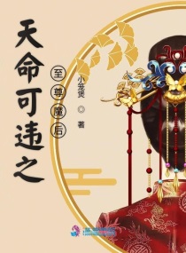 天命不可违啥意思