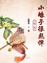 福运娘子美又娇免费阅读全文下载
