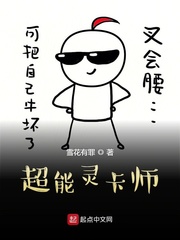 超能灵卡师 m.biquge.se