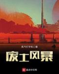 废土风格武器设计图