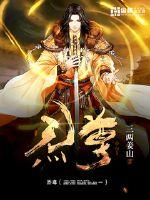 圣尊免费阅读