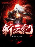 落轻云小说全文免费