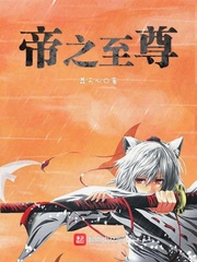 九帝至尊全文阅读免费