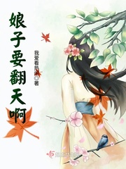 娘子喊你回家种田全文免费阅读